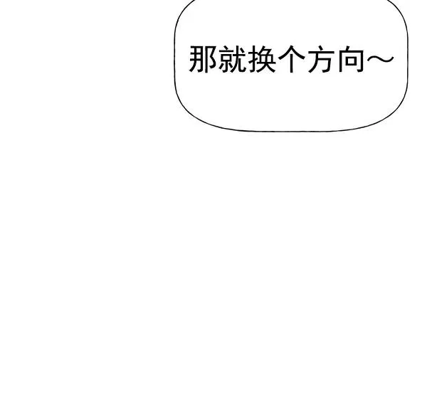 [第二季] 第24话 第122页