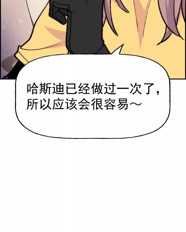 [第二季] 第24话 第126页