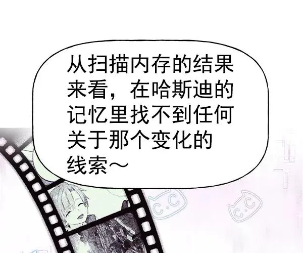 [第二季] 第24话 第127页