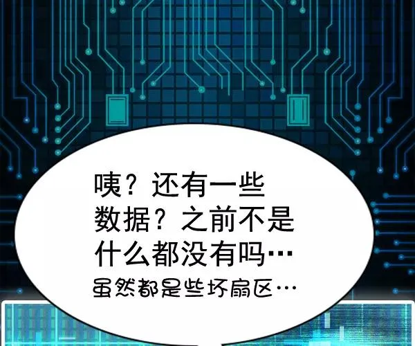 [第二季] 第25话 第7页