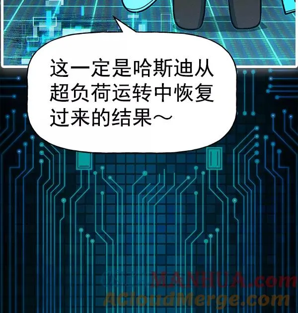 [第二季] 第25话 第9页