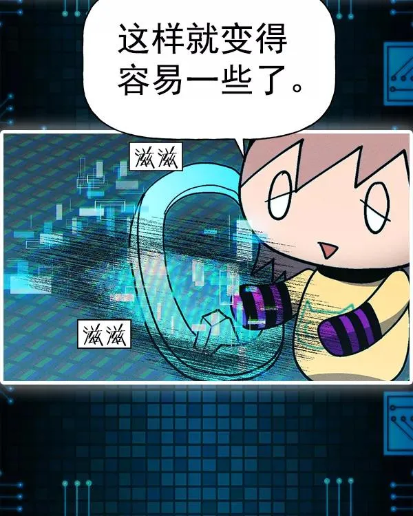 [第二季] 第25话 第11页
