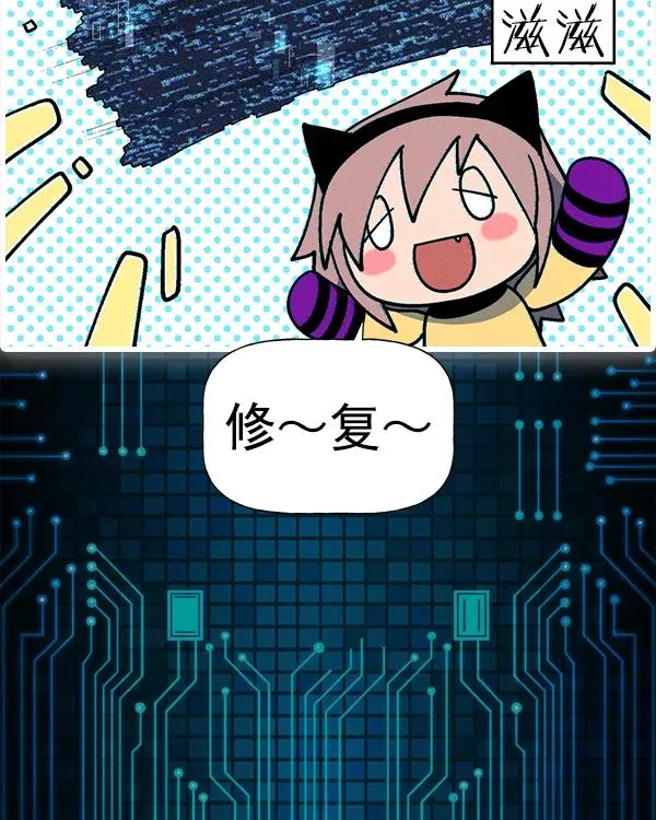 [第二季] 第25话 第14页