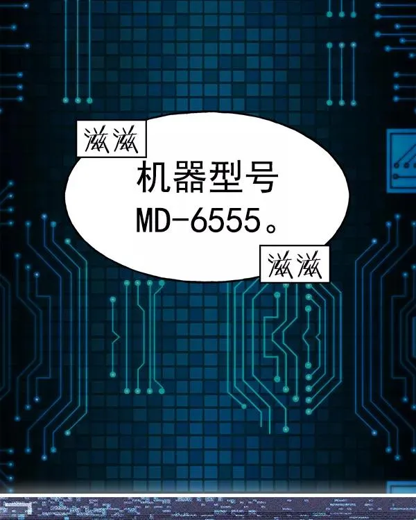 [第二季] 第25话 第16页