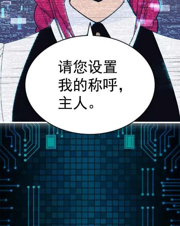 [第二季] 第25话 第20页