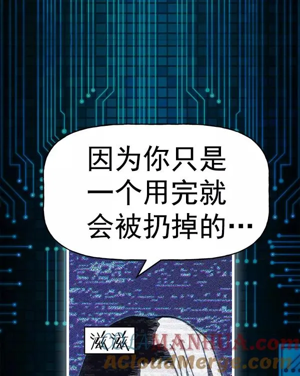 [第二季] 第25话 第25页