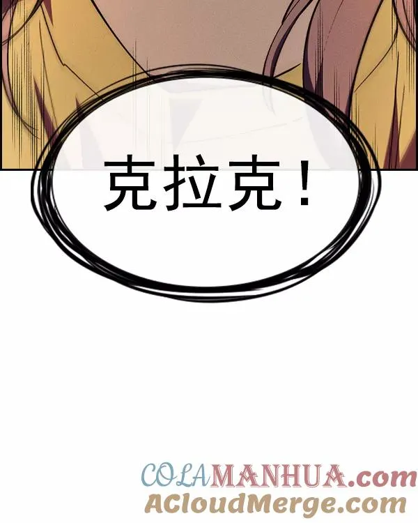 [第二季] 第25话 第33页