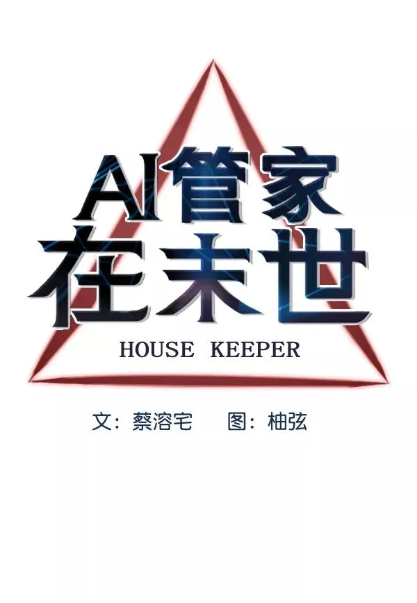 [第二季] 第25话 第35页