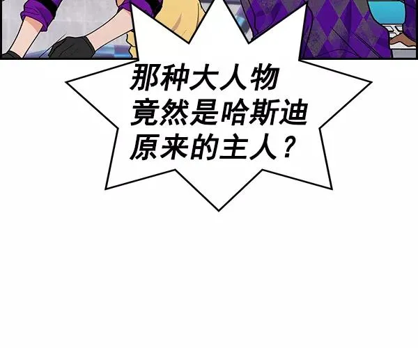 [第二季] 第25话 第40页
