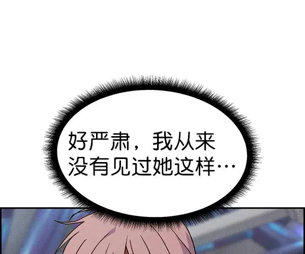 [第二季] 第25话 第47页