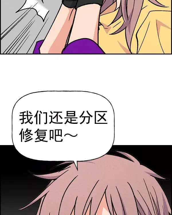 [第二季] 第25话 第51页