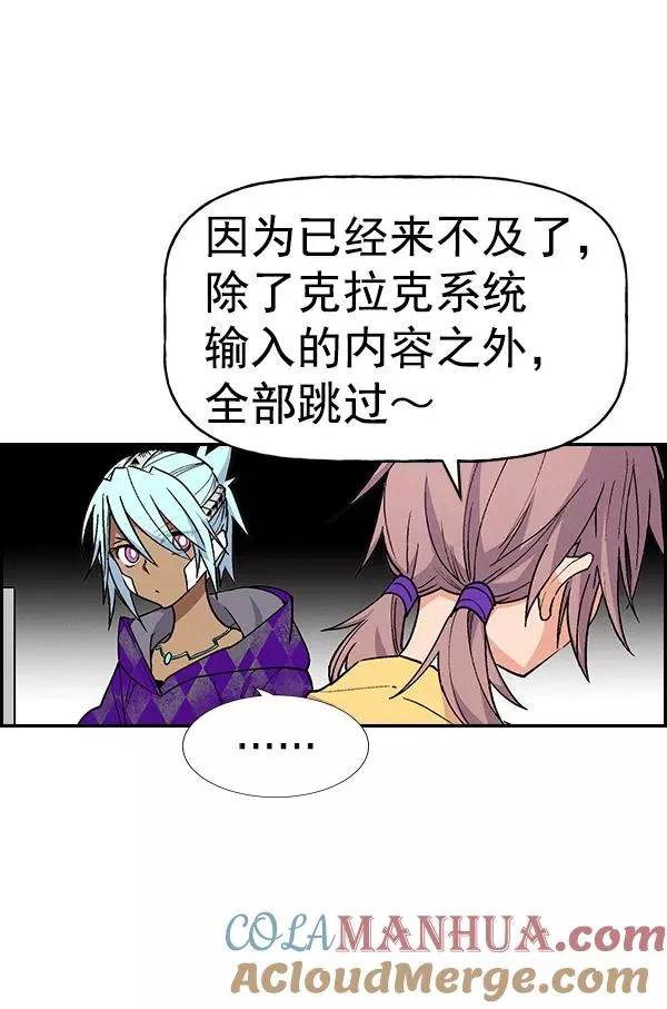 [第二季] 第25话 第53页