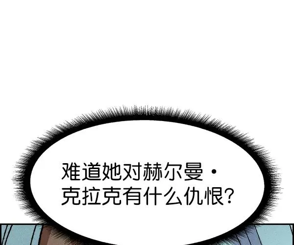 [第二季] 第25话 第54页