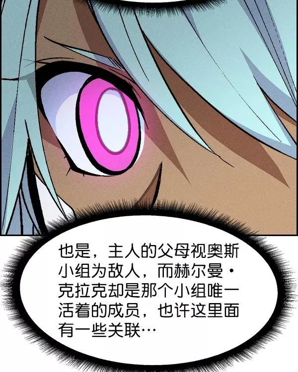 [第二季] 第25话 第55页