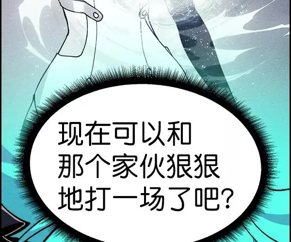 [第二季] 第25话 第67页