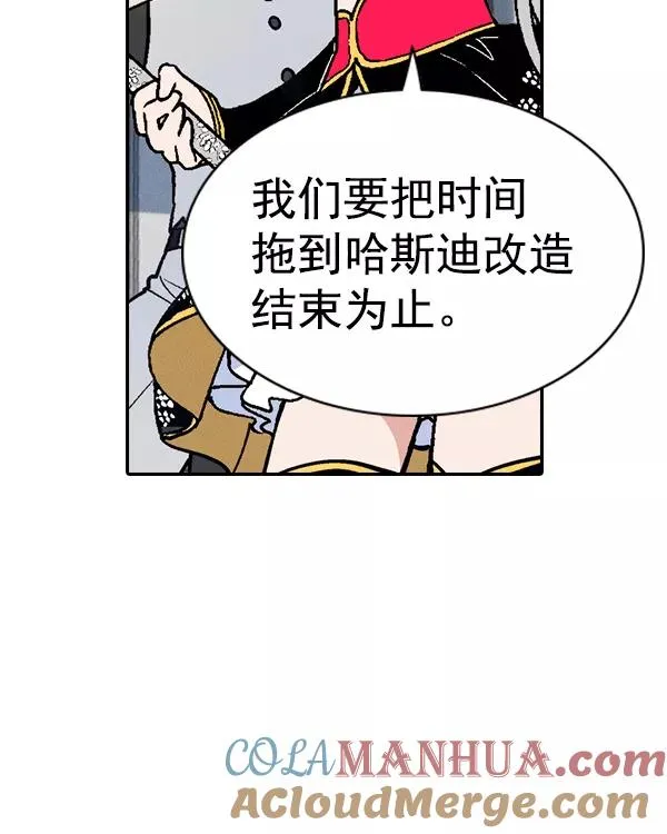 [第二季] 第25话 第73页