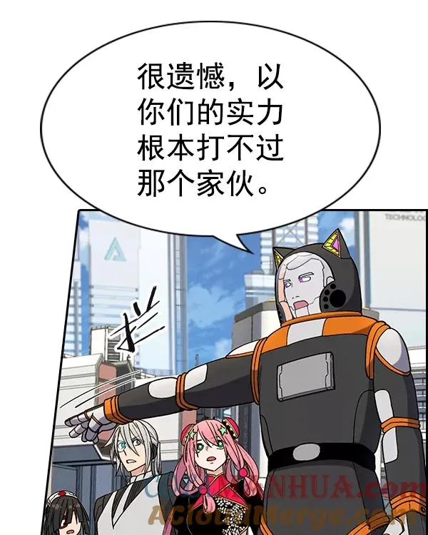 [第二季] 第25话 第77页