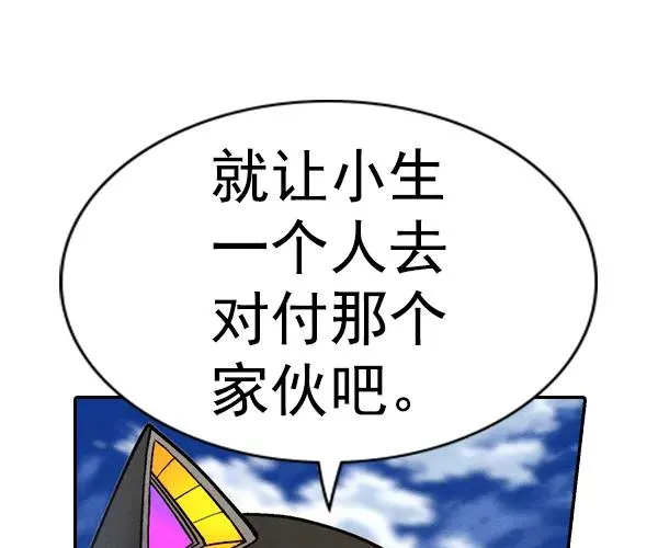 [第二季] 第25话 第79页