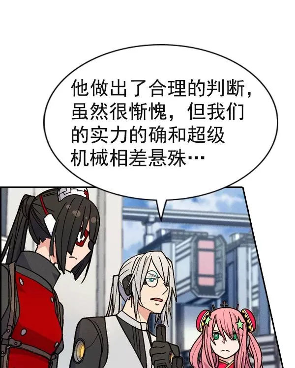 [第二季] 第25话 第84页