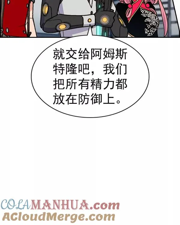 [第二季] 第25话 第85页