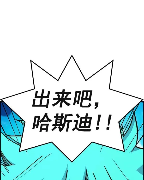 [第二季] 第25话 第92页