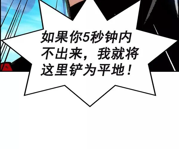 [第二季] 第25话 第94页