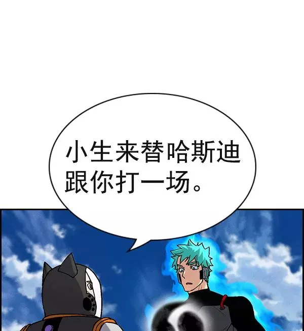 [第二季] 第25话 第99页