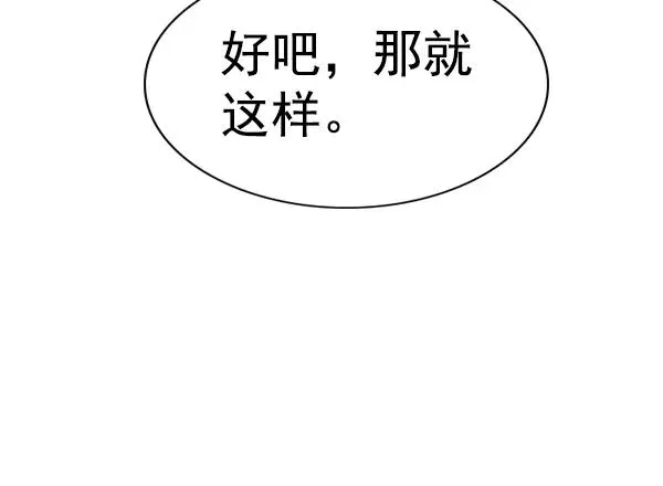 [第二季] 第25话 第108页