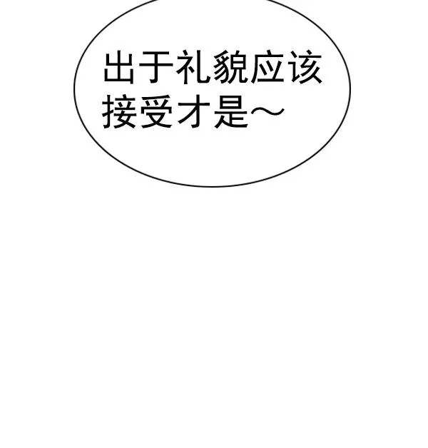 [第二季] 第25话 第123页