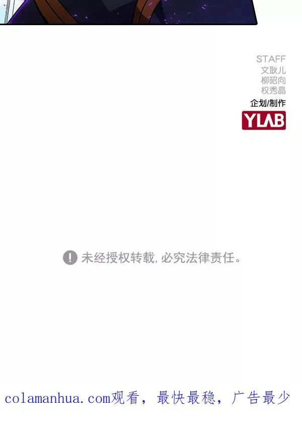 [第二季] 第25话 第142页