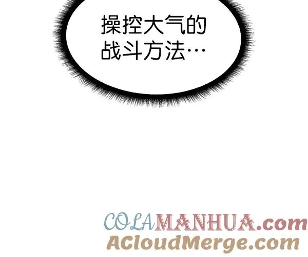[第二季] 第26话 第13页