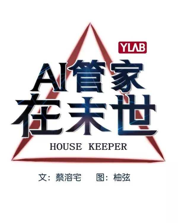 [第二季] 第26话 第20页