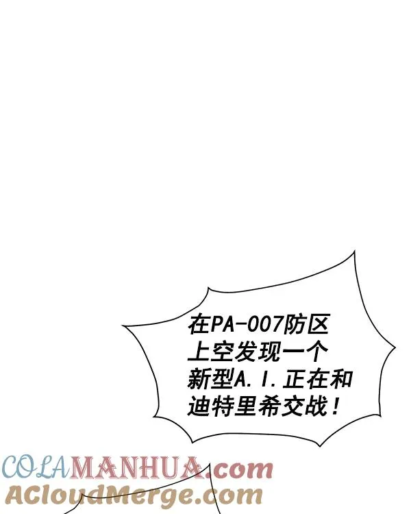 [第二季] 第26话 第21页