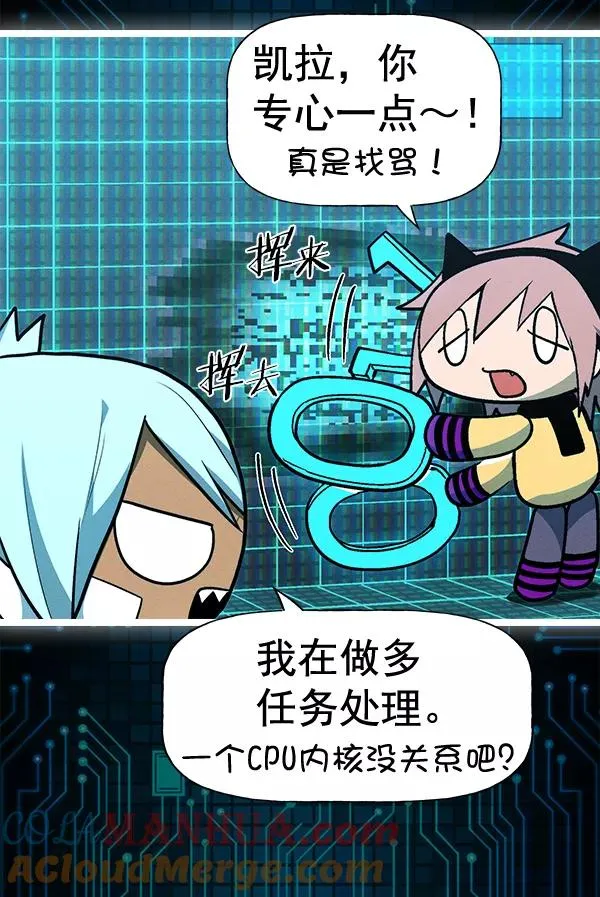 [第二季] 第26话 第41页