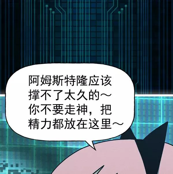 [第二季] 第26话 第42页