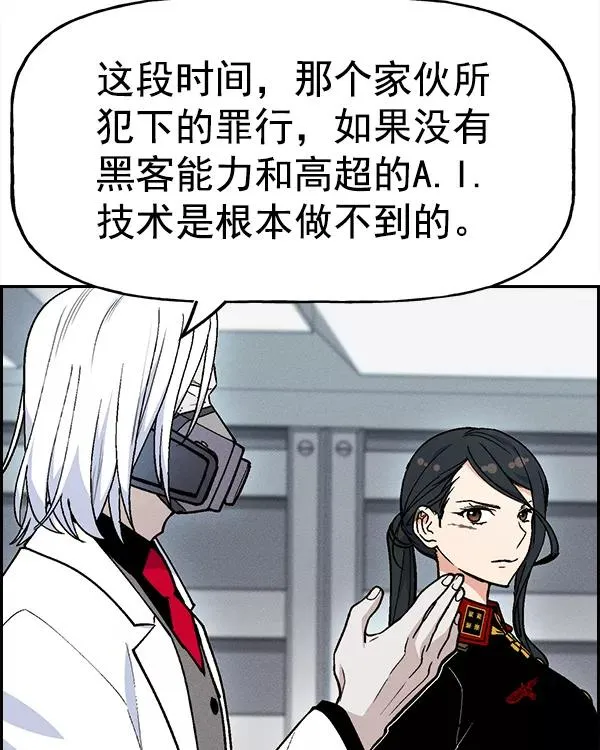 [第二季] 第26话 第47页