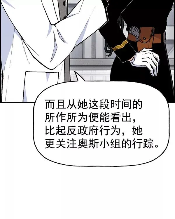 [第二季] 第26话 第48页