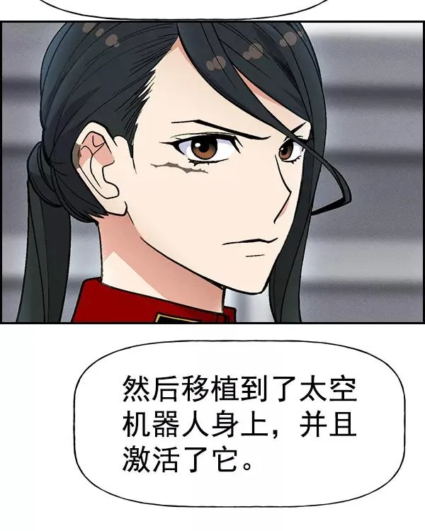 [第二季] 第26话 第50页