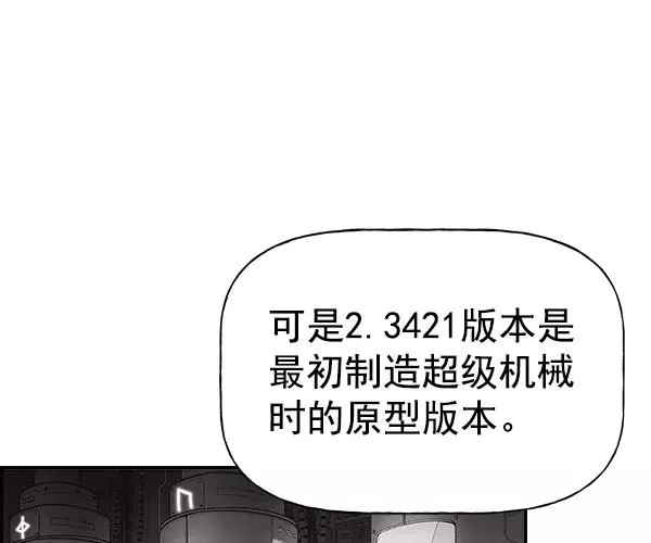 [第二季] 第26话 第51页
