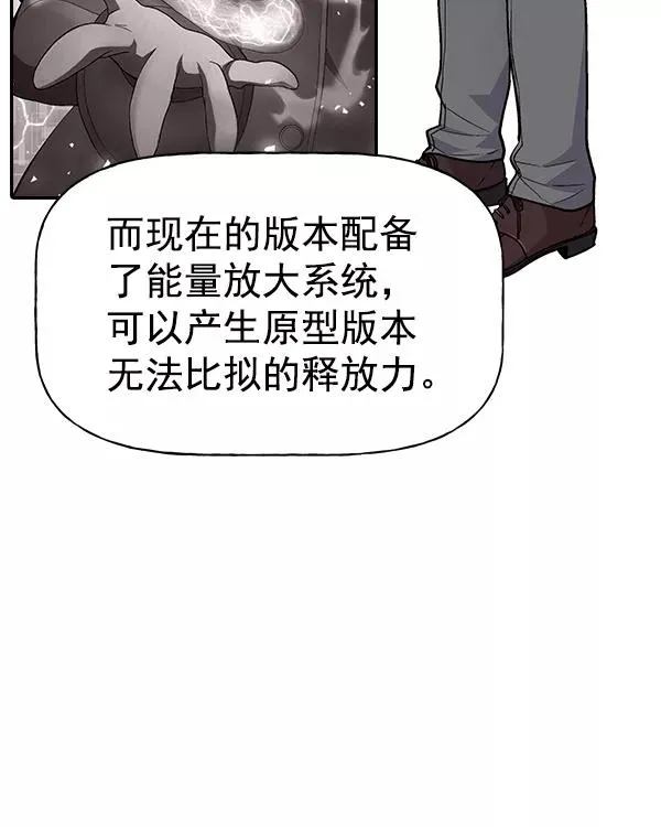 [第二季] 第26话 第54页
