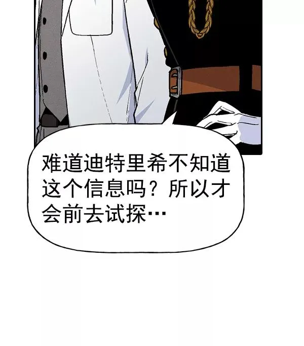 [第二季] 第26话 第63页