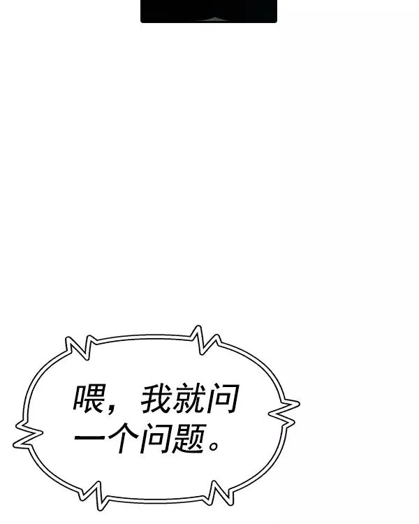 [第二季] 第26话 第72页