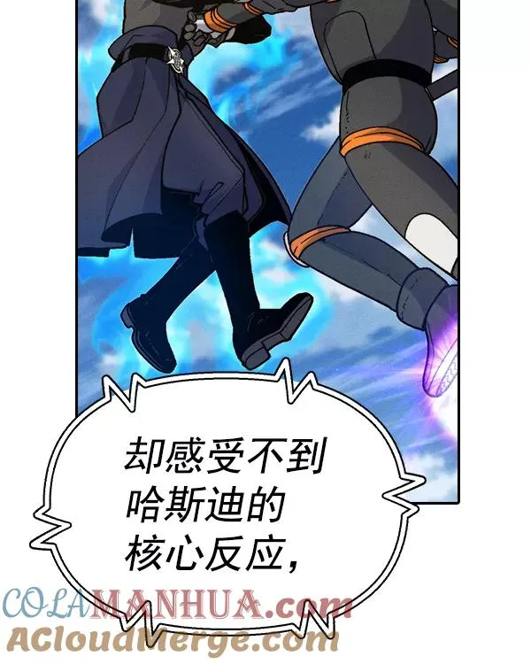 [第二季] 第26话 第77页