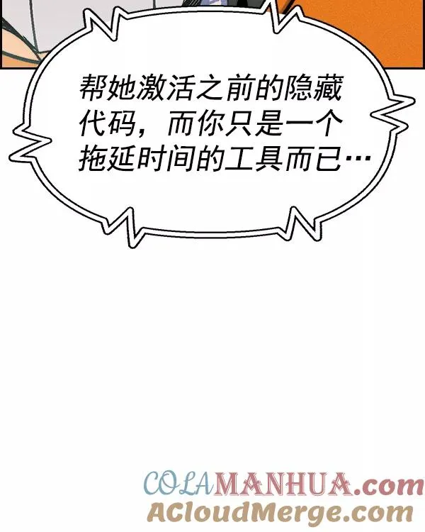 [第二季] 第26话 第81页