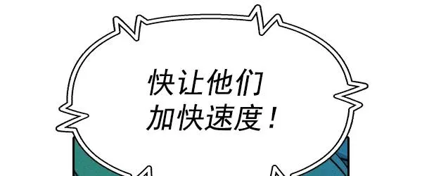 [第二季] 第26话 第82页