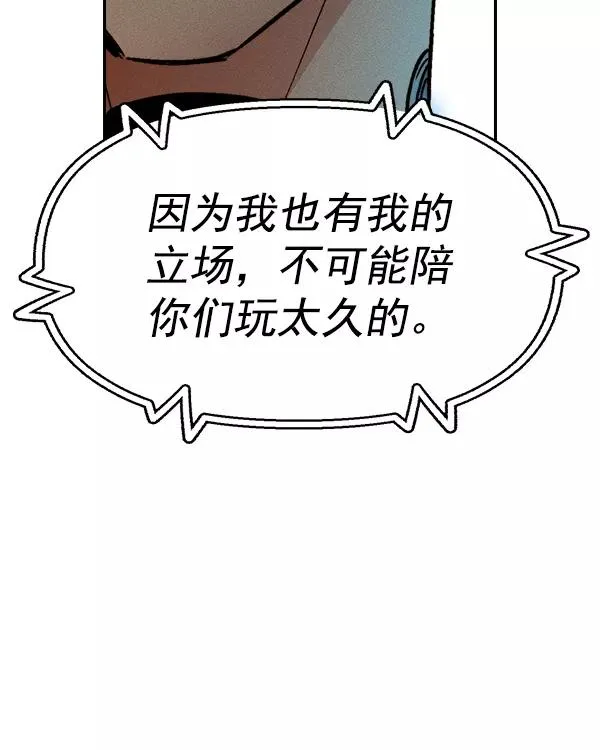 [第二季] 第26话 第84页
