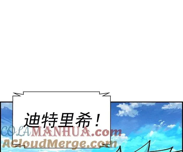 [第二季] 第26话 第85页