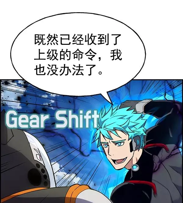 [第二季] 第26话 第91页