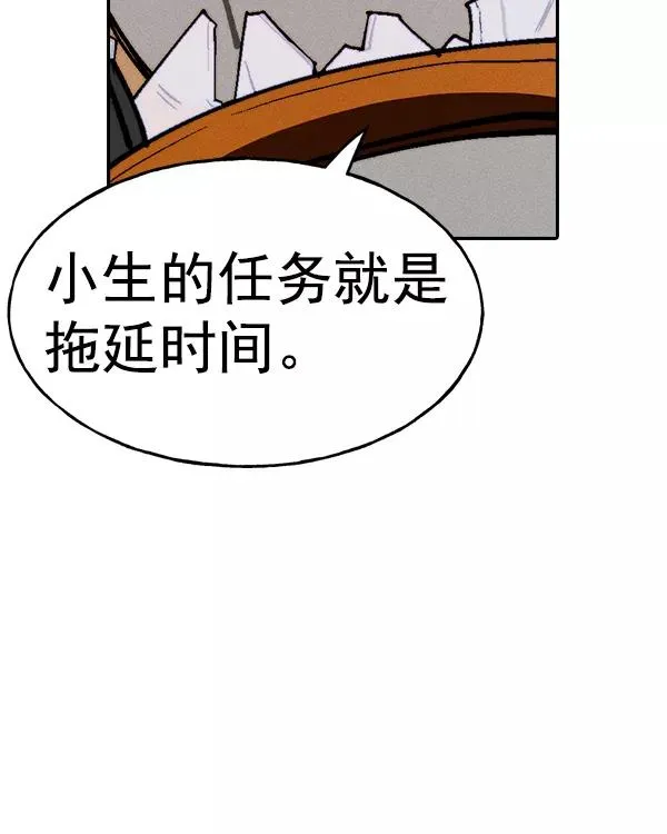 [第二季] 第26话 第110页