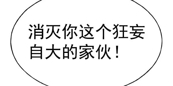 [第二季] 第26话 第116页